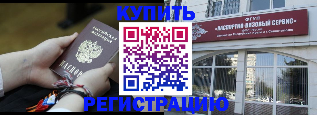 прописка для работы в Южно-Сухокумске