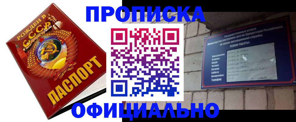 временная регистрация гарантия в Южно-Сухокумске