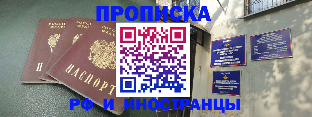 прописка в Южно-Сухокумске